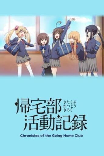 Assistir Kitakubu Katsudou Kiroku online