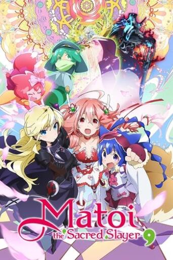 Assistir Soushin Shoujo Matoi online