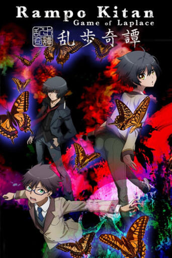 Assistir Ranpo Kitan: Game of Laplace online