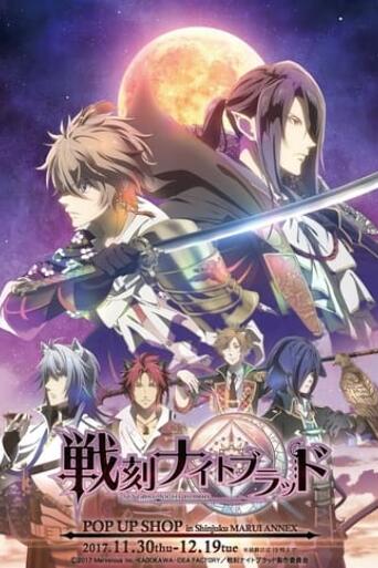 Assistir Sengoku Night Blood online