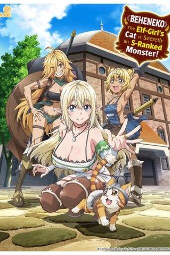 Assistir I'm a Behemoth, an S-Ranked Monster, but Mistaken for a Cat, I Live as an Elf Girl's Pet online