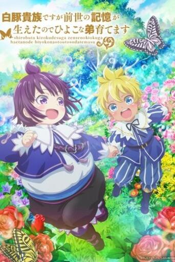 Assistir SHIROHIYO - Reincarnated as a Neglected Noble: Raising My Baby Brother With Memories From My Past Life online