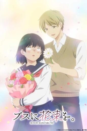 Assistir April Showers Bring May Flowers online
