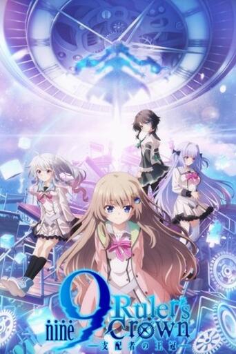 Assistir 9-nine- Ruler's Crown online