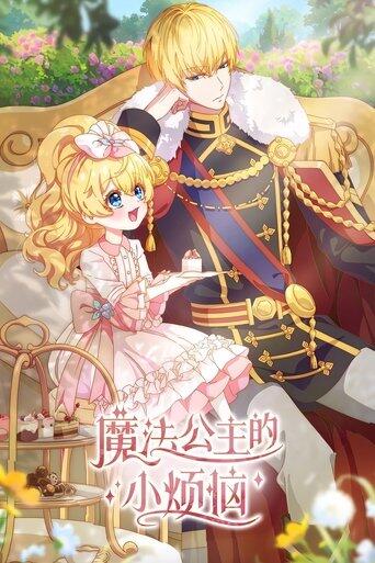 Assistir The Fated Magical Princess: Who Made Me a Princess online