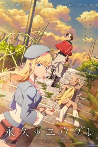 Assistir Towa no Yugure online
