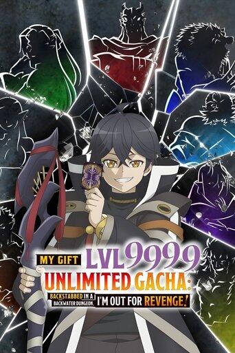 Assistir My Gift Lvl 9999 Unlimited Gacha: Backstabbed in a Backwater Dungeon, I'm Out for Revenge! online