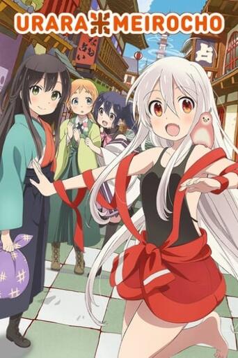 Assistir Urara Meirochou online