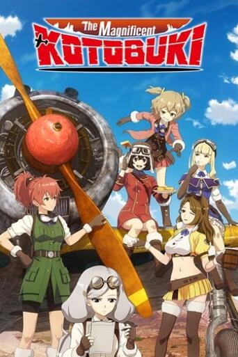 Assistir Kouya no Kotobuki Hikoutai online