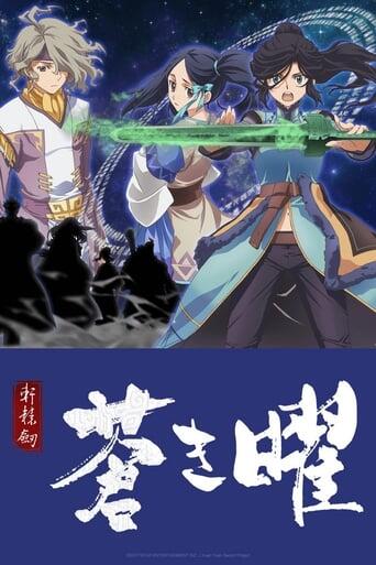 Assistir Ken En Ken: Aoki Kagayaki - Xuan Yuan Sword Luminary online