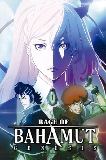 Assistir A Fúria de Bahamut online